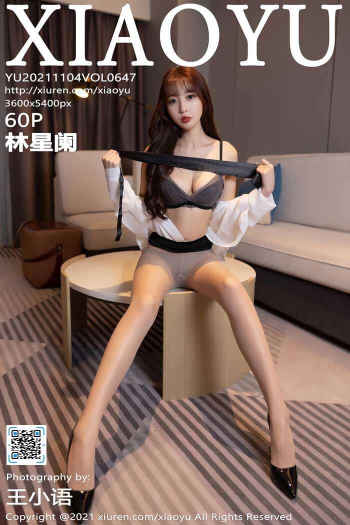 [XIAOYU]2021.11.04 Vol.647 林星阑[60+1P]