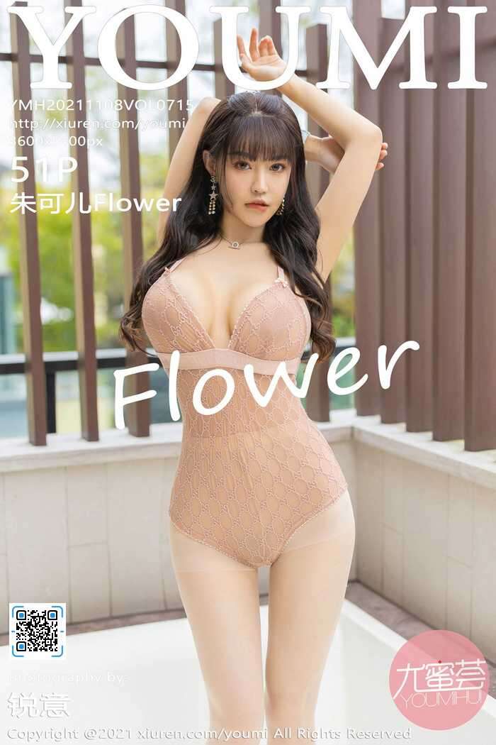 [YOUMI]2021.11.08 Vol.715 朱可儿[51+1P]