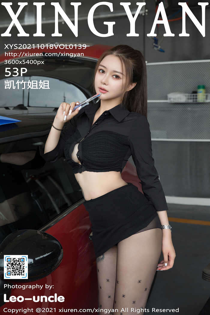 [XINGYAN]2021.10.18 Vol.139 凯竹姐姐[53+1P496M]