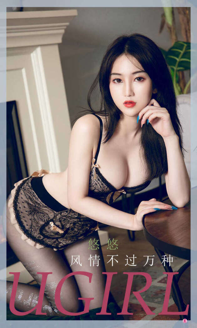 [Ugirls尤果网] 爱尤物专辑 No.2239 悠悠[35P]