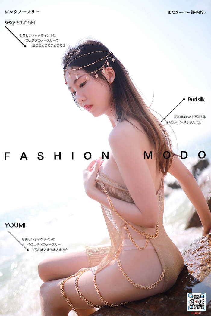 [YouMi尤蜜] 2020.12.15 波西米亚少女 抖娘利世 [25P]