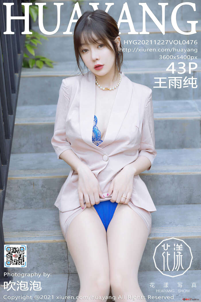 [HuaYang花漾] 2021.12.27 VOL.476 王雨纯 成都旅拍 [43+1P]