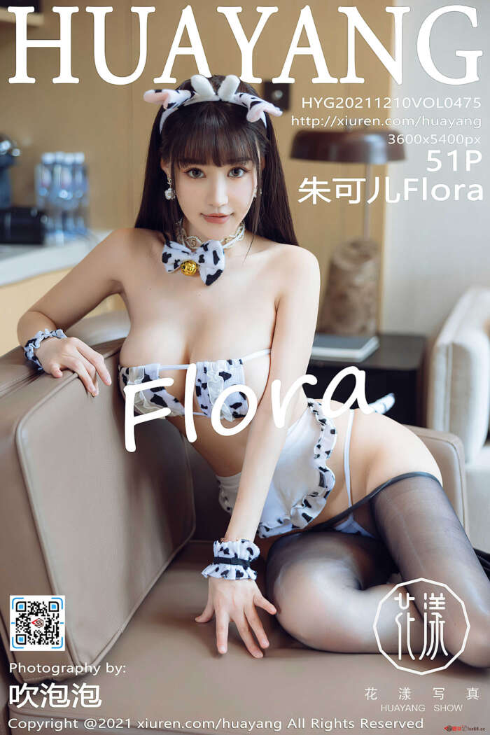 [HuaYang花漾] 2021.12.10 VOL.475 朱可儿Flora 诱惑美腿 [51+1P496M]