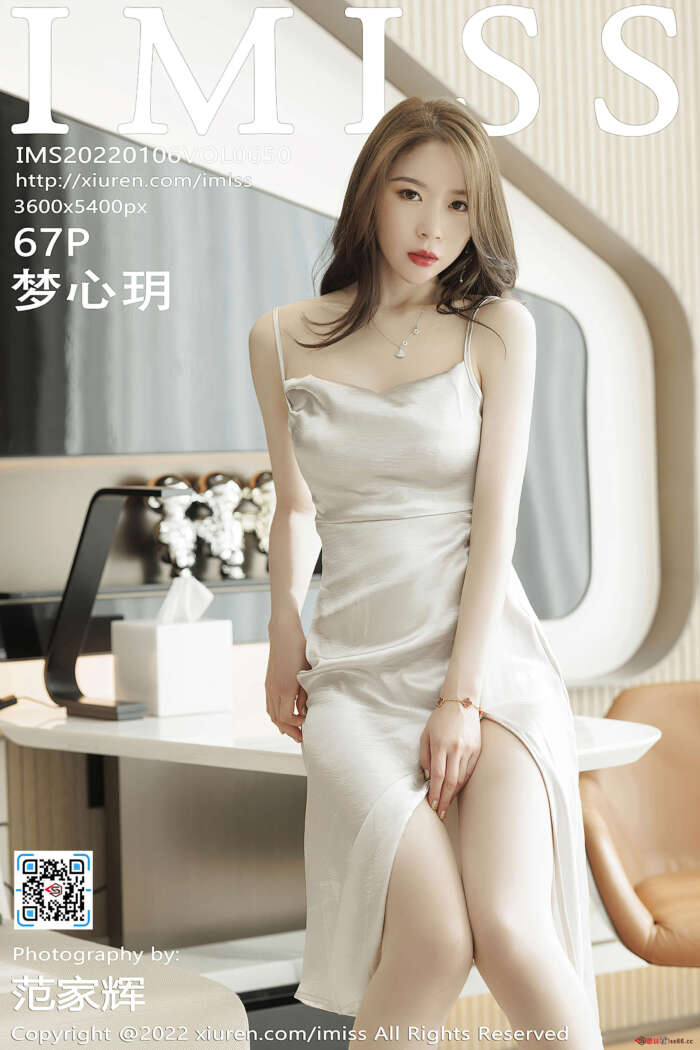 [IMiss爱蜜社] 2022.01.06 VOL.650 梦心玥 广东心愿旅拍 [67+1P]