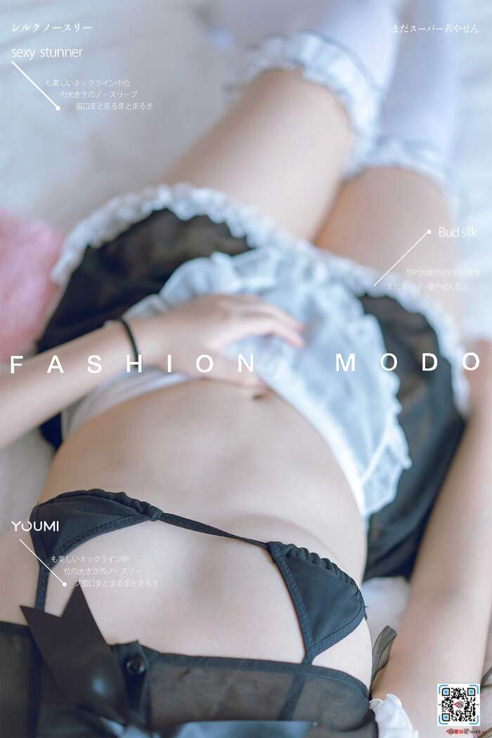 [YouMi尤蜜] 2021.03.31 呆猫女仆 呆猫 [25P]