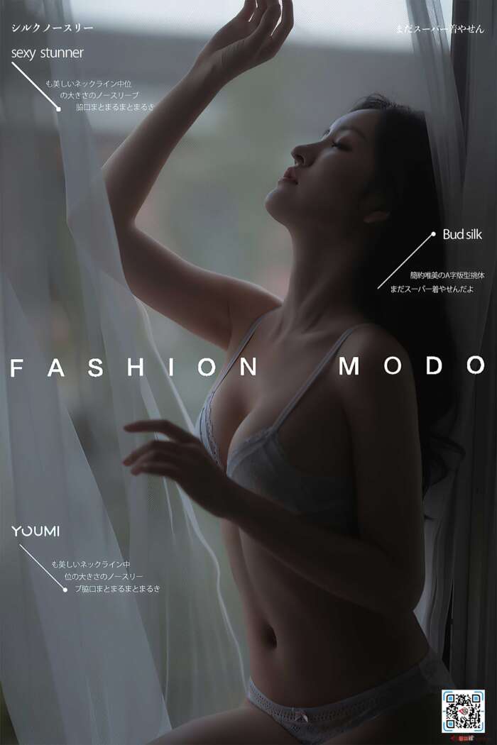 [YouMi尤蜜] 2021.04.02 飘窗幻梦 沈梦瑶 [57P]