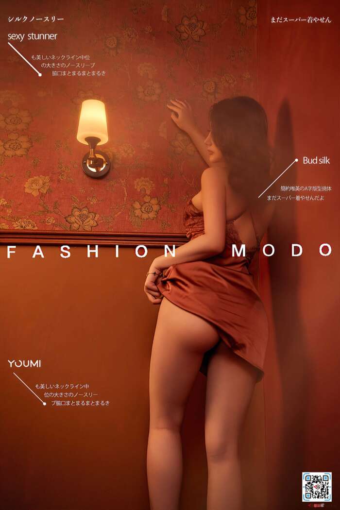 [YouMi尤蜜] 2021.07.19 美女的红晕 苏小曼 [33P624MB]