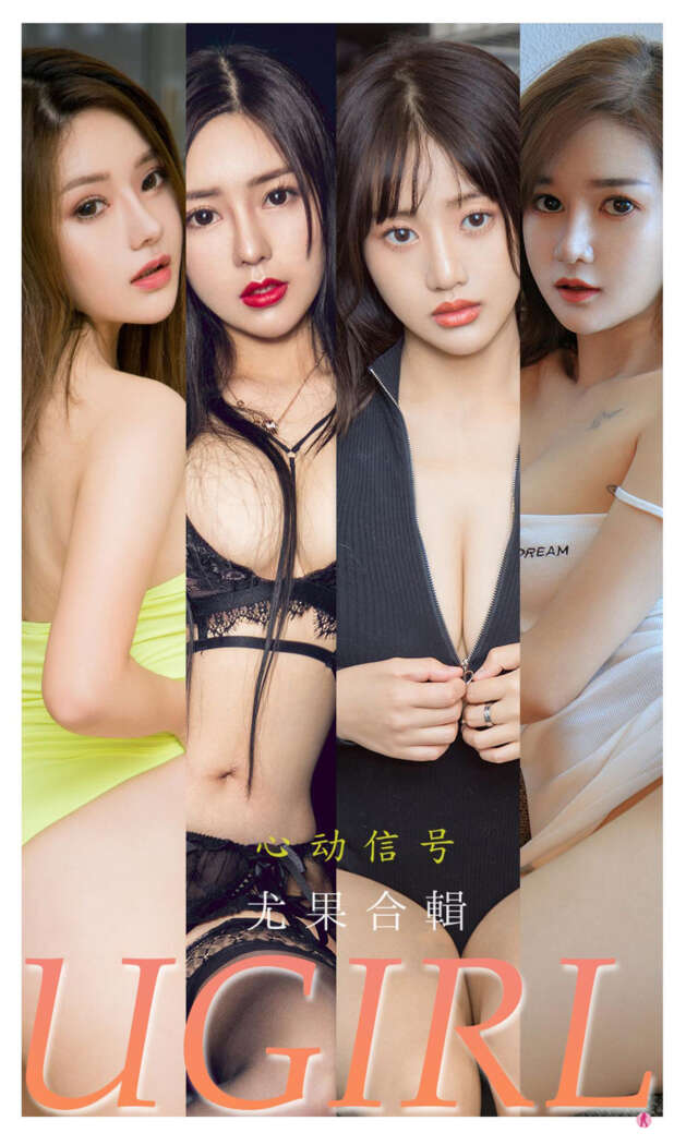 [Ugirls尤果网] 爱尤物专辑 No.2250 尤果合辑[35P35M]