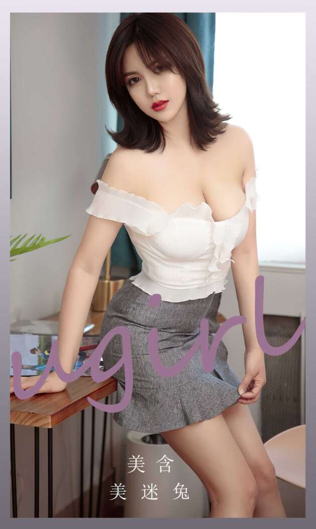 [Ugirls尤果网] 爱尤物专辑 2022.01.26 NO.2265 美迷兔 美含 [35P200M]