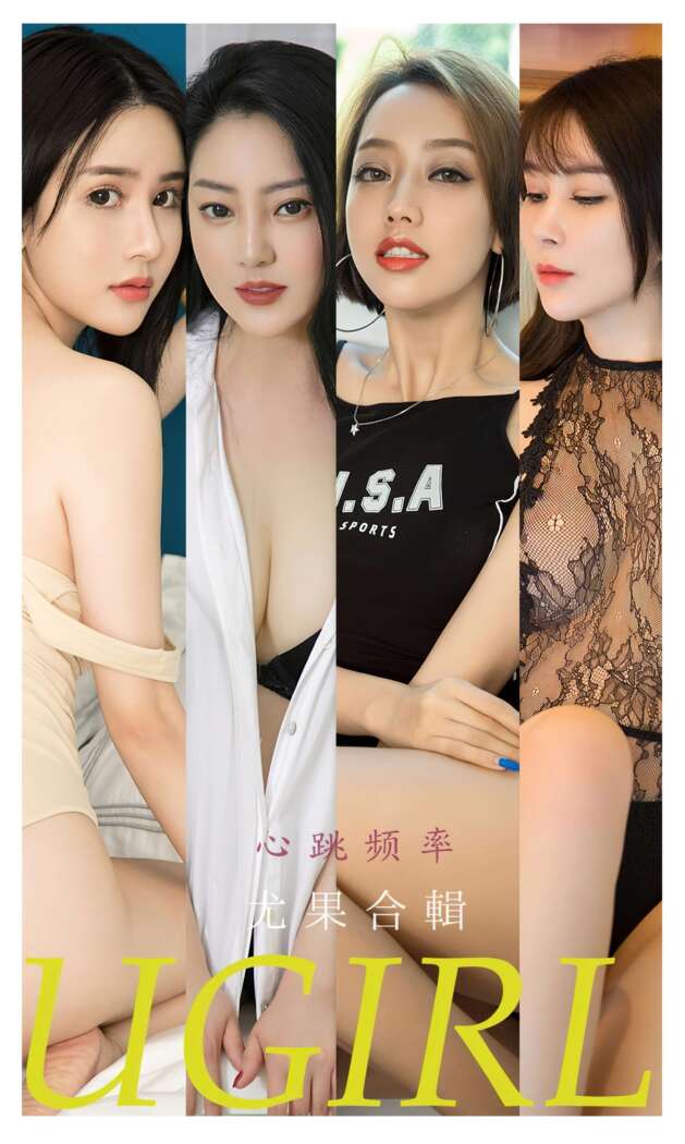 [Ugirls尤果网] 爱尤物专辑 2021.12.13 NO.2234 心跳频率 尤果合辑 [35P201M]