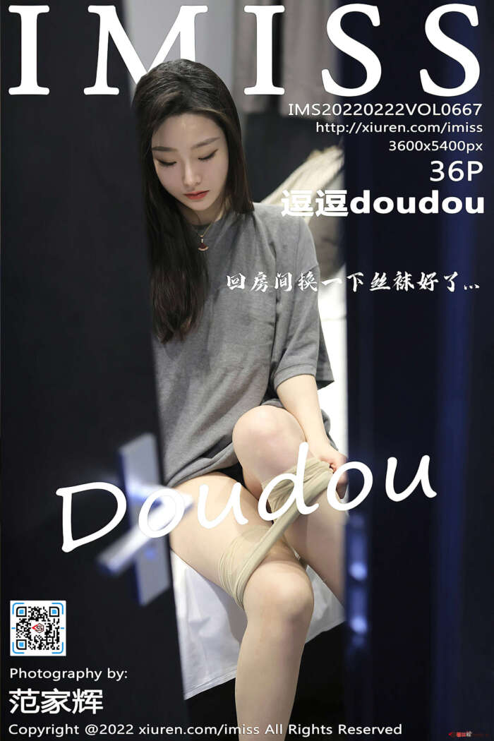 [IMiss爱蜜社] 2022.02.22 VOL.667 逗逗doudou [36+1P354M]