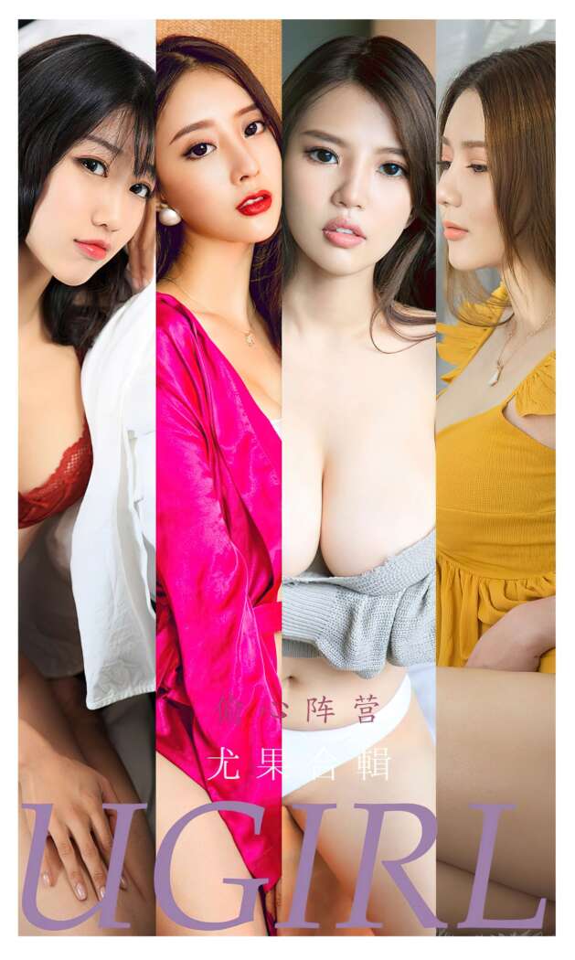 [Ugirls尤果网] 爱尤物专辑 2022.02.13 No.2277 偷心阵营 尤果合辑 [34P85M]