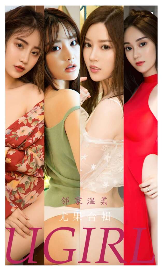 [Ugirls尤果网] 爱尤物专辑 2021.11.29 NO.2225 邻家温柔 [35P201M]