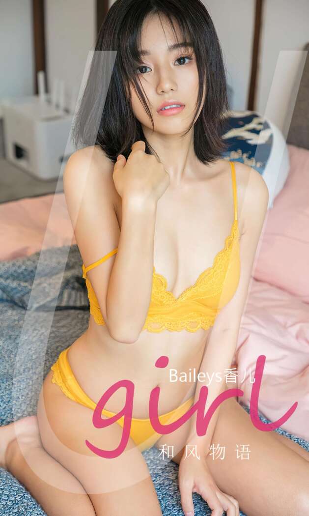[Ugirls尤果网] 爱尤物专辑 2022.03.11 No.2294 和风物雨 Baileys香儿 [35P116M]