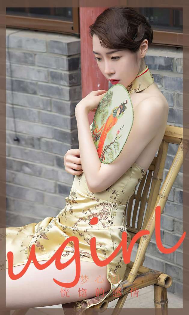 [Ugirls尤果网] 爱尤物专辑 2022.03.26 No.2305 恍惚的感情 梦心玥 [35P97M]