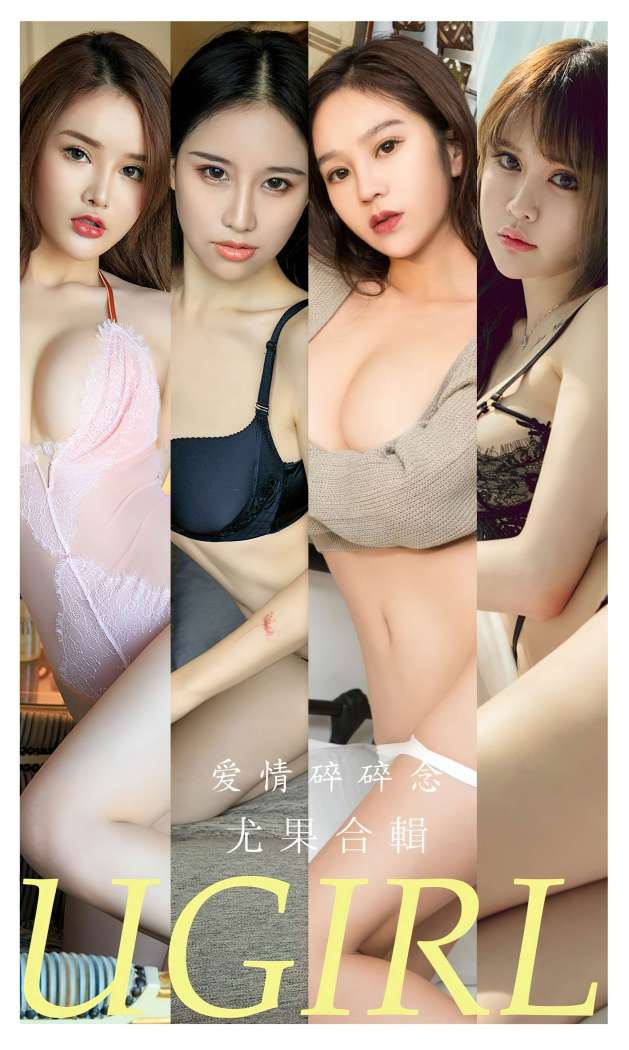 [Ugirls尤果网] 爱尤物专辑 2022.03.28 No.2307 爱情碎碎念 [35P84M]