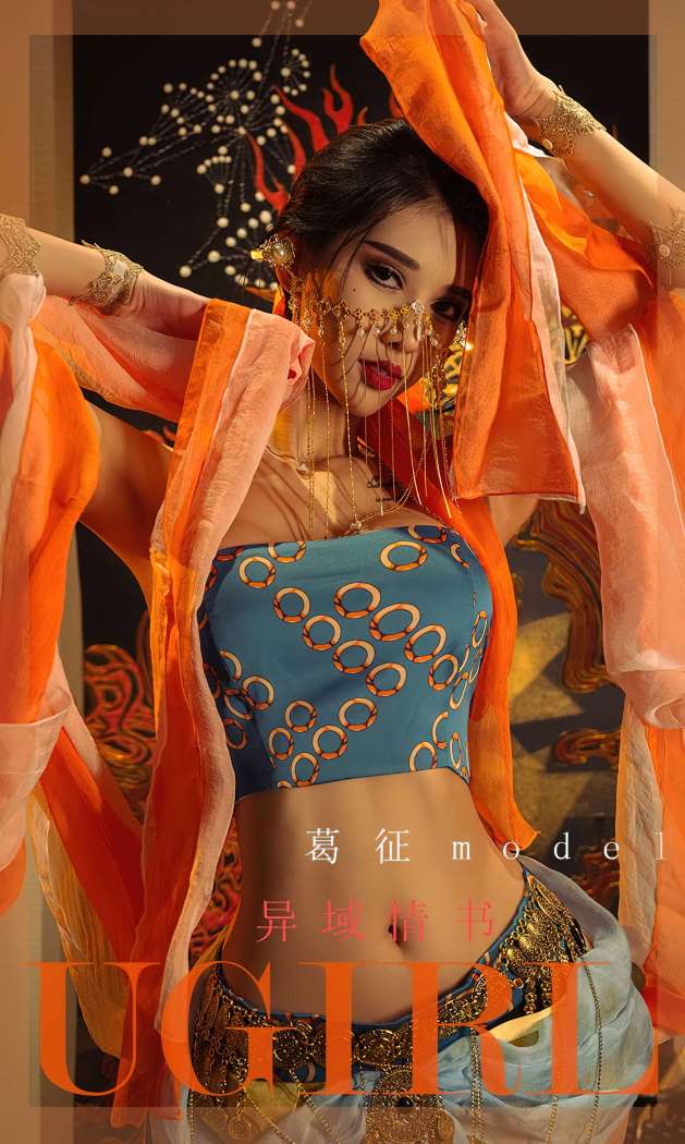 [Ugirls尤果网] 爱尤物专辑 2022.03.19 No.2300 异域情书 葛征Model [35P104M]