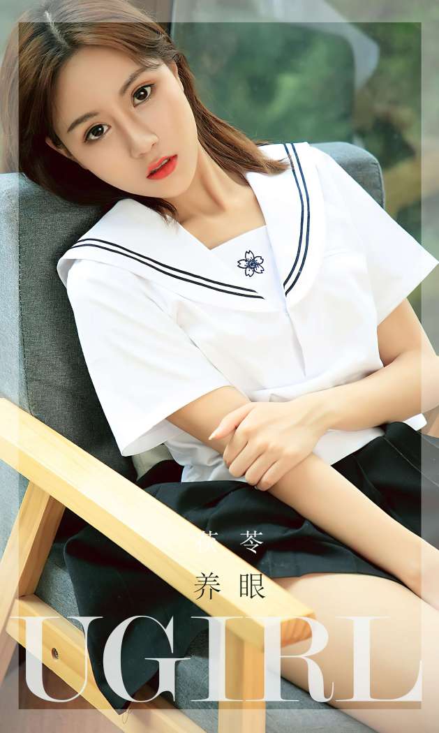 [Ugirls尤果网] 爱尤物专辑 2022.04.18 No.2315 养眼 茯苓 [35P138M]