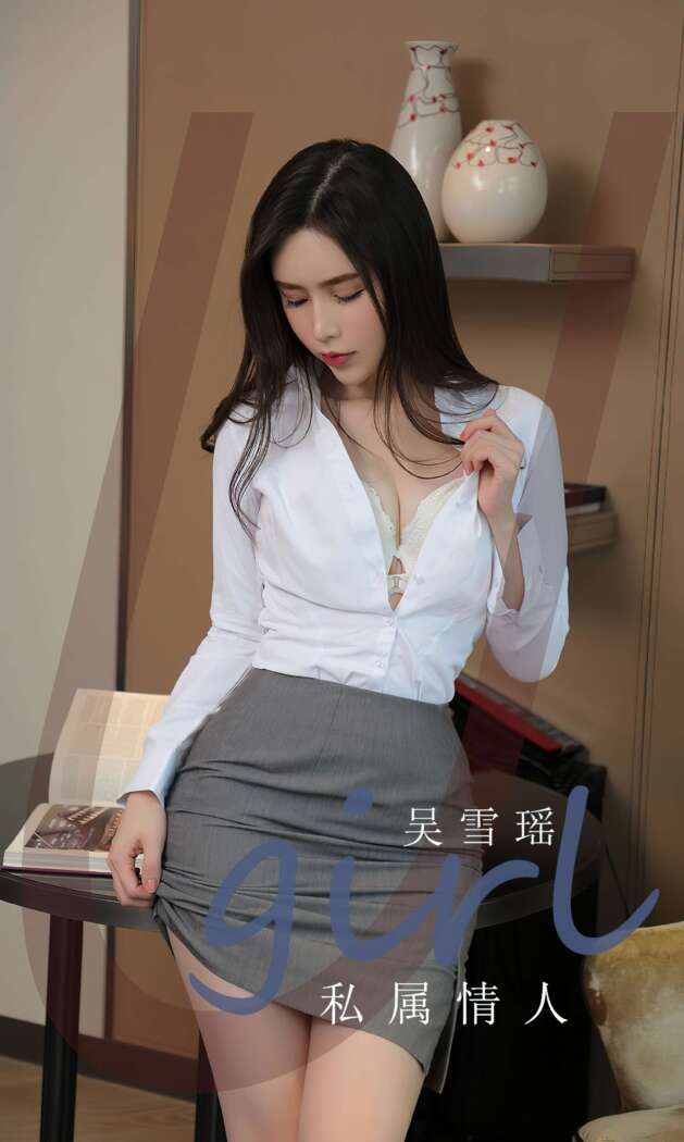 [Ugirls尤果网] 爱尤物专辑 2022.04.21 No.2318 私属情人 吴雪瑶 [35P71M]