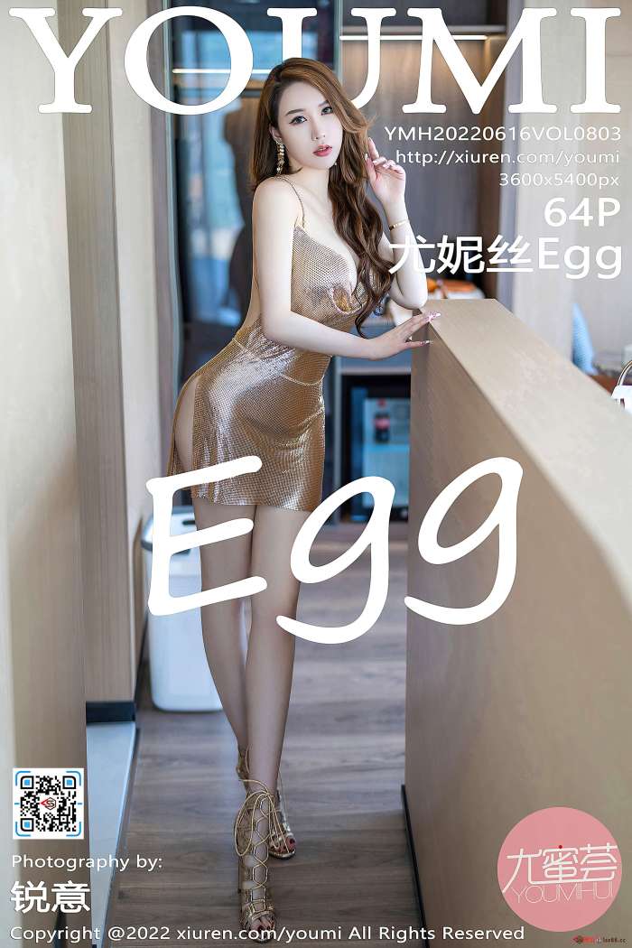 [YouMi尤蜜荟] 2022.06.16 VOL.803 尤妮丝Egg [64+1P621M]