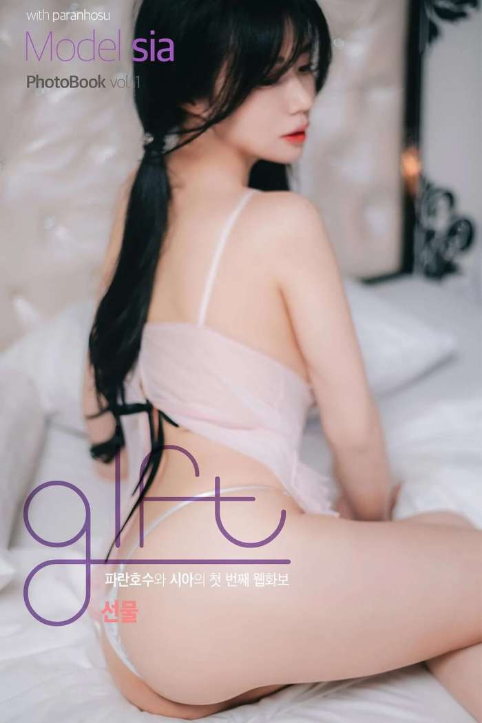 PH_VOL.1 Sia Gift [51P187MB]