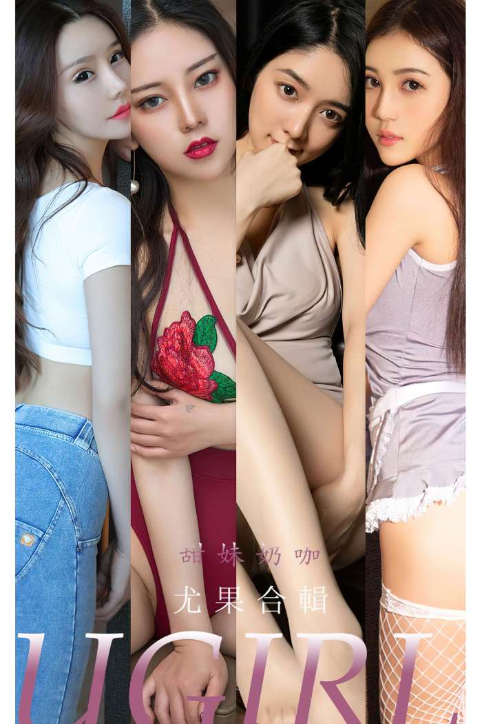 [Ugirls尤果网] 爱尤物专辑 2022.06.02 No.2350 浪人琵琶 白子嫣 [35P169M]