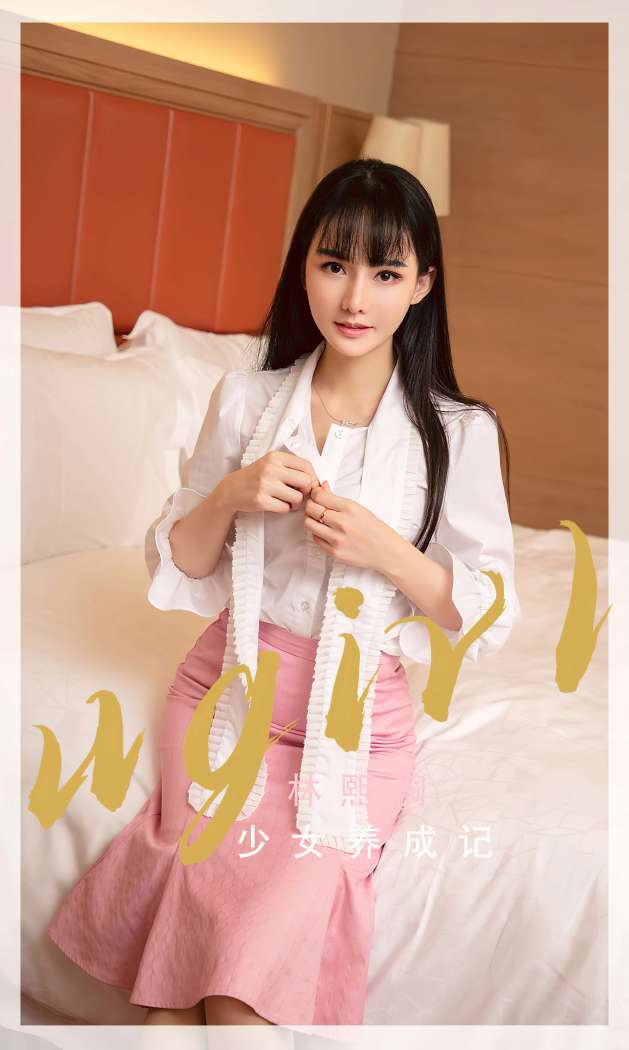 [Ugirls尤果网] 爱尤物专辑 2022.05.17 No.2342 少女养成记 林熙桐 [35P101M]