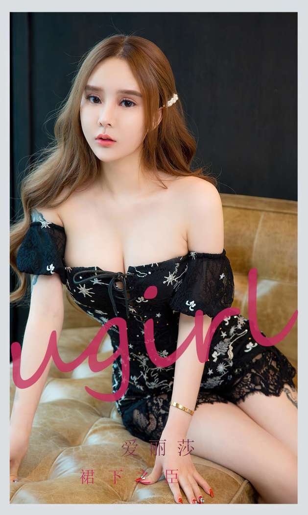 [Ugirls尤果网] 爱尤物专辑 2022.05.18 No.2343 裙下之臣 爱丽莎 [35P110M]