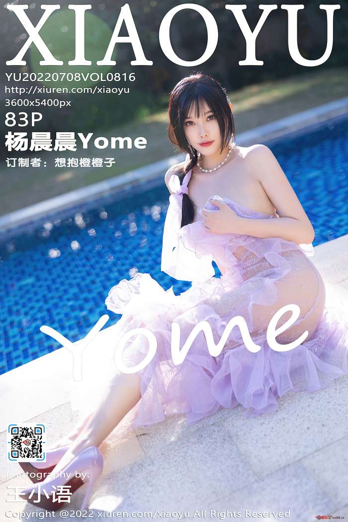 [XiaoYu语画界] 2022.07.08 VOL.816 杨晨晨Yome [83+1P849M]