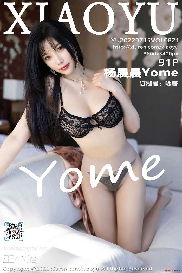 [XiaoYu语画界] 2022.07.15 VOL.821 杨晨晨Yome 海南旅拍 [91+1P723M]