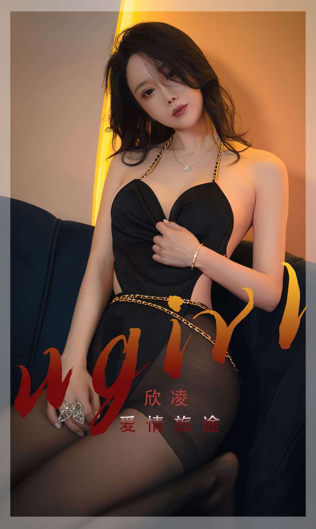 [Ugirls尤果网] 爱尤物专辑 2022.06.07 No.2354 爱情旅途 邱凌 [35P106M]