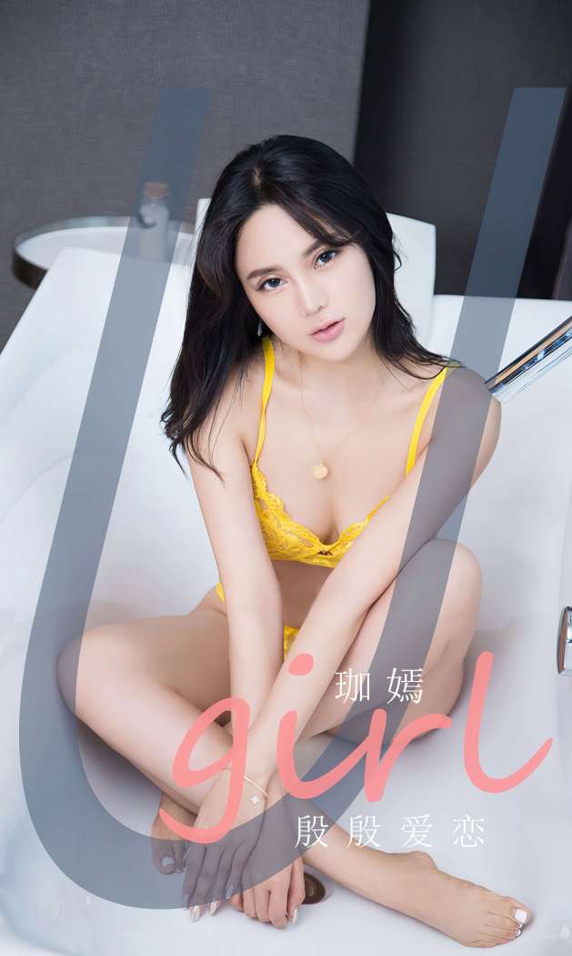 [Ugirls尤果网] 爱尤物专辑 2022.06.14 No.2359 殷殷爱恋 珈嫣 [35P131M]