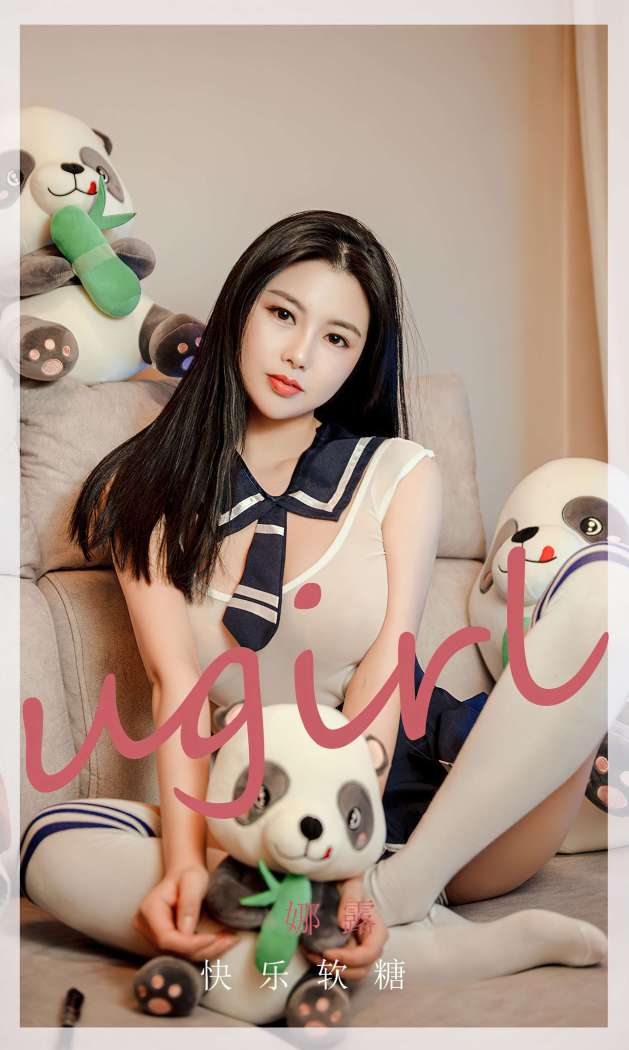 [Ugirls尤果网] 爱尤物专辑 2022.07.04 No.2360 快乐软糖 娜露 [35P109M]