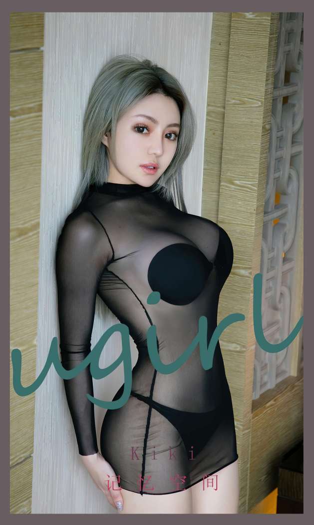 [Ugirls尤果网] 爱尤物专辑 2022.07.10 No.2364 记忆空间 kiki [35P152M]