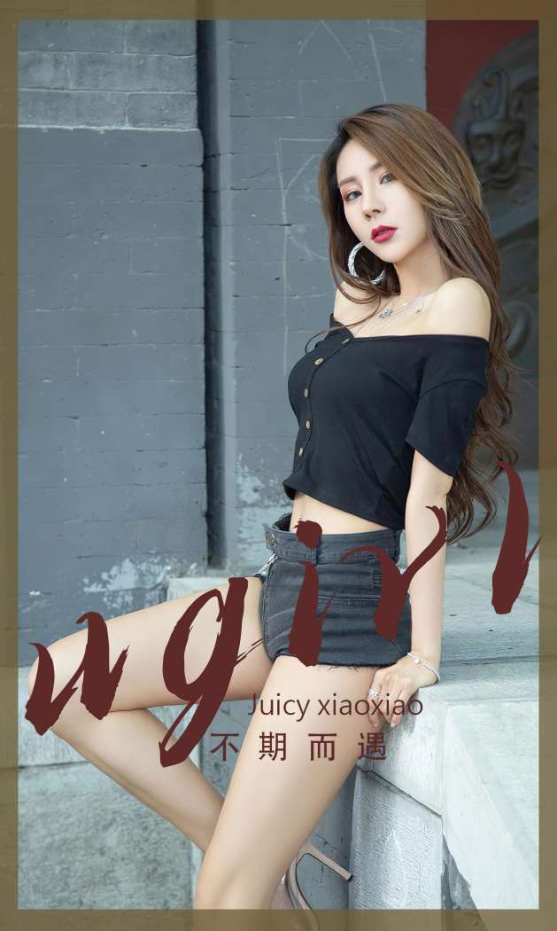 [Ugirls尤果网] 爱尤物专辑 2022.08.19 No.2392 不期而遇 Juicy xiaoxiao [35P88M]