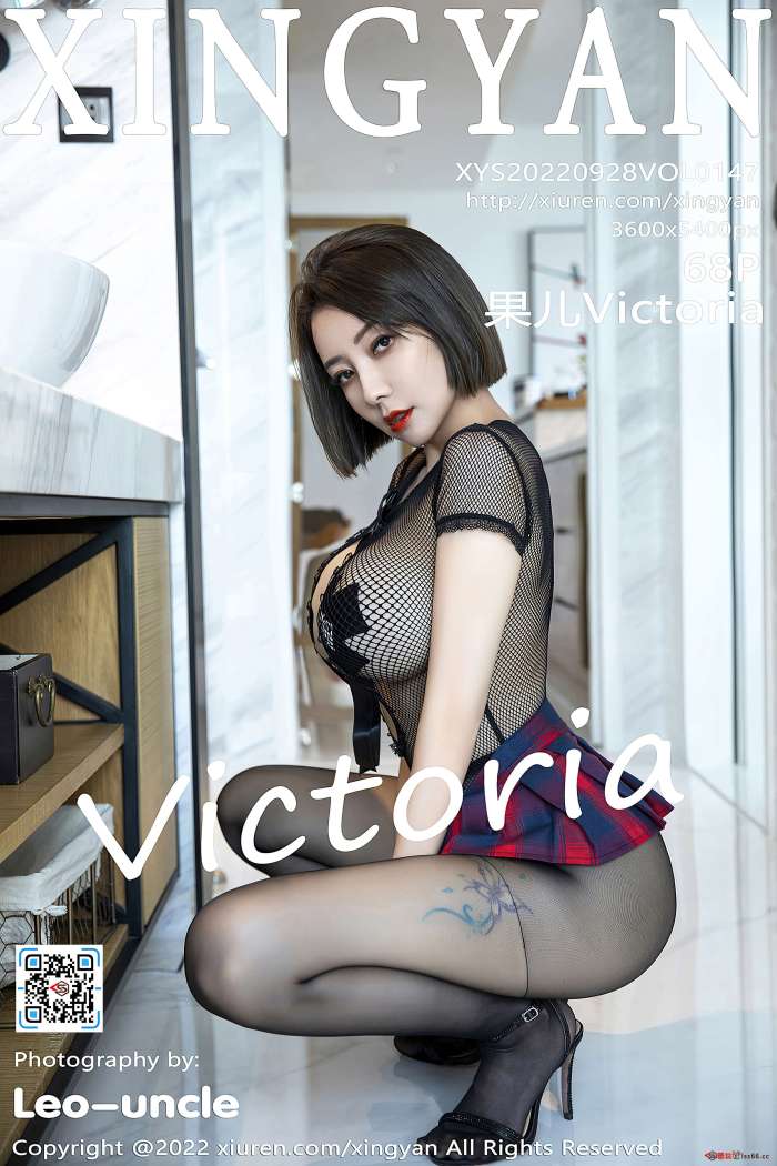 [XINGYAN星颜社] 2022.09.28 VOL.147 果儿Victoria [68+1P649M]