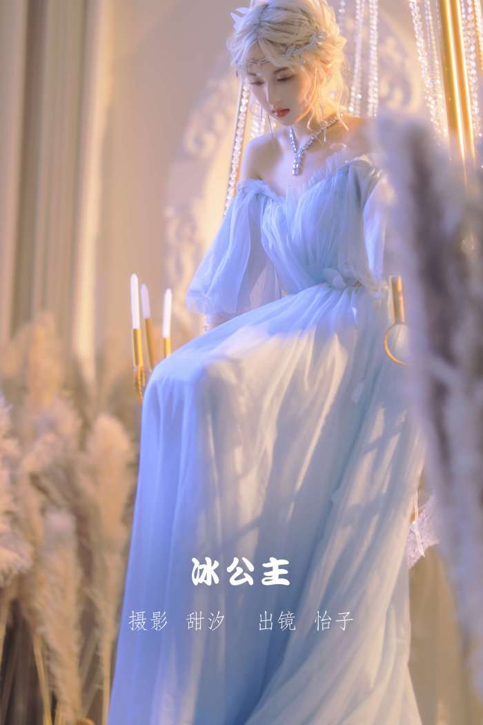 怡子yiii – 冰公主 [19P-184MB]