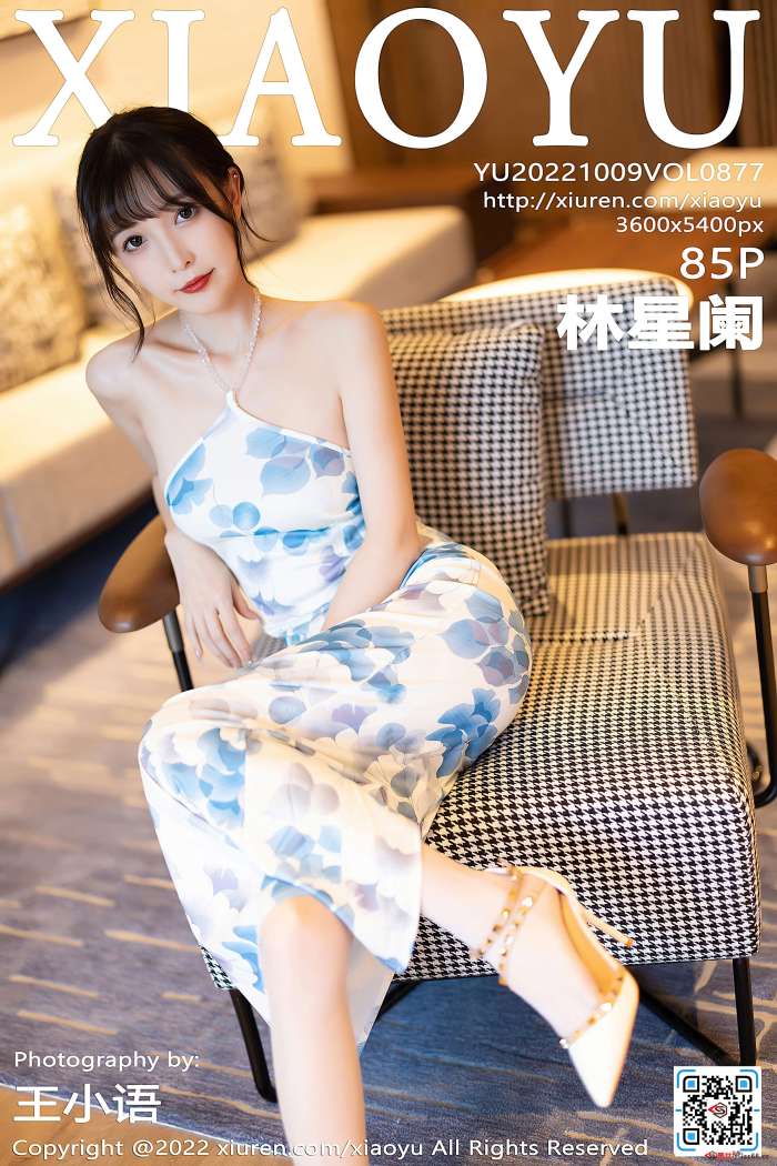 [XiaoYu语画界] 2022.10.09 VOL.877 林星阑 [85+1P723M]