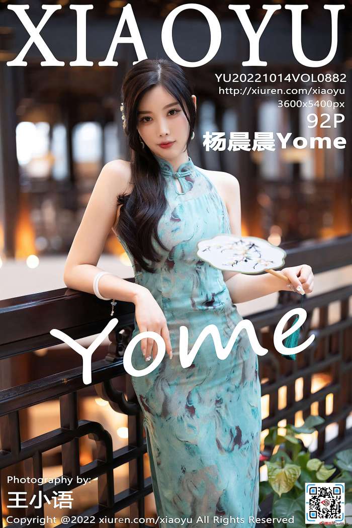 [XiaoYu语画界] 2022.10.14 VOL.882 杨晨晨Yome [92+1P785M]