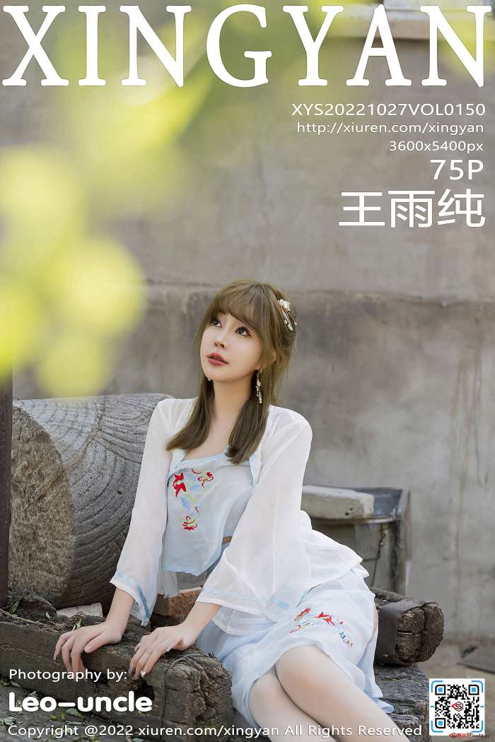 [XINGYAN星颜社] 2022.10.27 VOL.150 王雨纯 [75+1P823M]