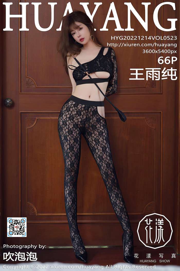 [HuaYang花漾] 2022.12.14 VOL.523 王雨纯 [66+1P779M]