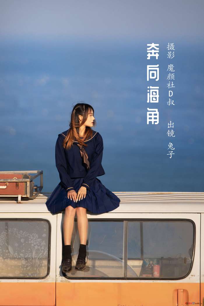 兔子Zzz不吃胡萝卜 – 奔向海角[24P-139M]