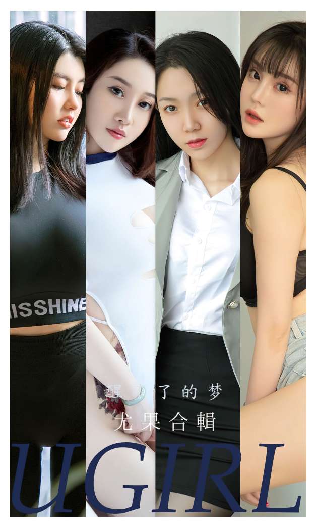 [Ugirls尤果网] 爱尤物专辑 2022.11.11 No.2452 醒了的梦 尤果合辑 [35P76M]