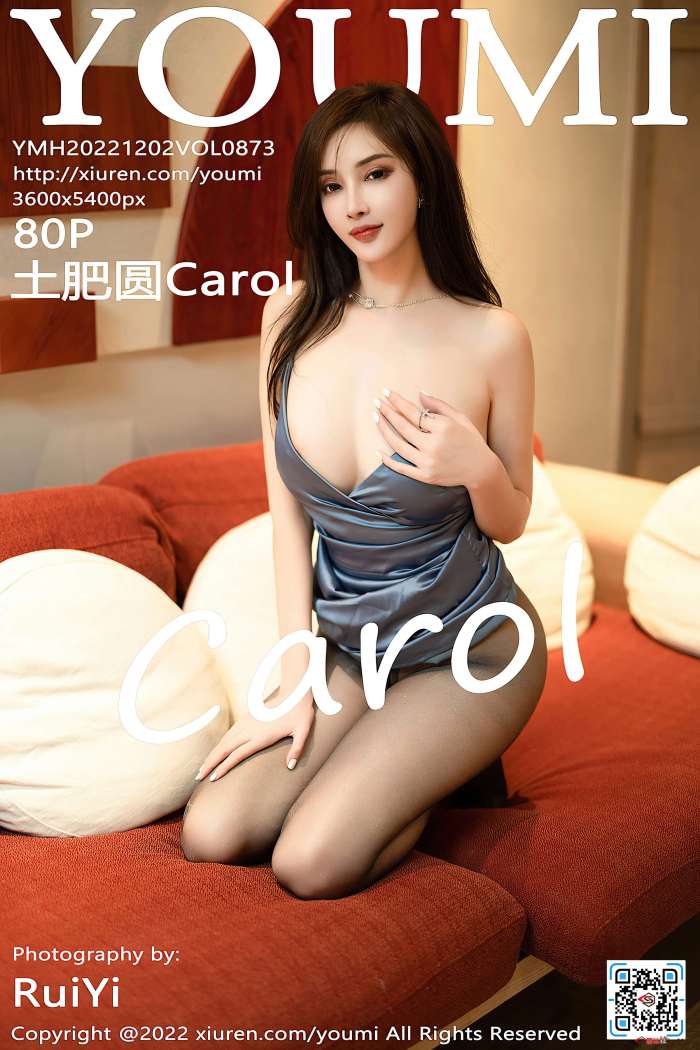 [YouMi尤蜜荟] 2022.12.02 VOL.873 土肥圆Carol [80+1P792M]