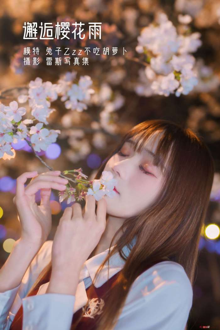 兔子Zzz不吃胡萝卜 – 邂逅樱花雨 [21P-239MB]