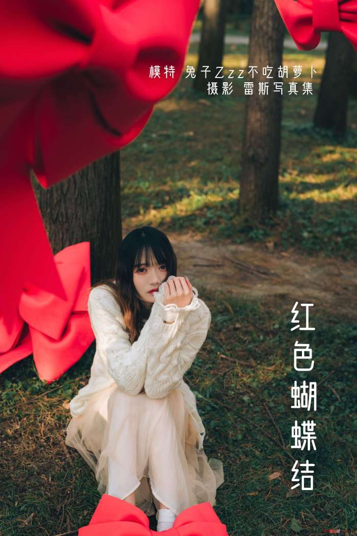 兔子Zzz不吃胡萝卜 – 红色蝴蝶结 [22P-167MB]