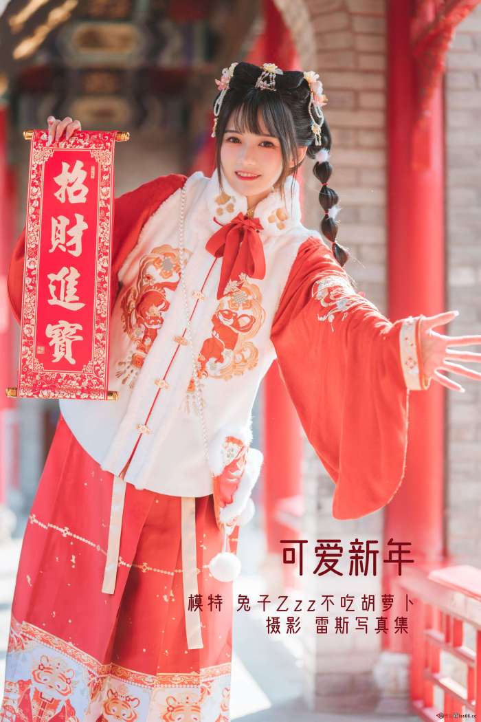 兔子Zzz不吃胡萝卜 – 可爱新年 [26P-221MB]