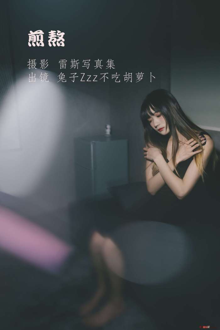 兔子Zzz不吃胡萝卜 – 煎熬 [22P373MB]