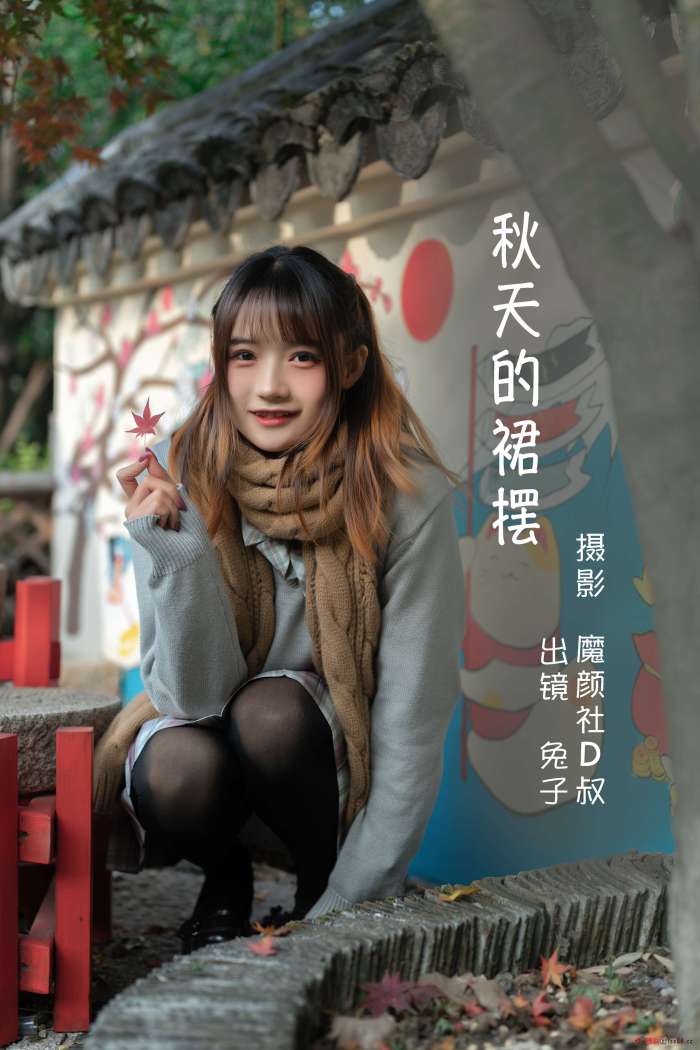 兔子Zzz不吃胡萝卜 – 秋天的裙摆[42P255MB]