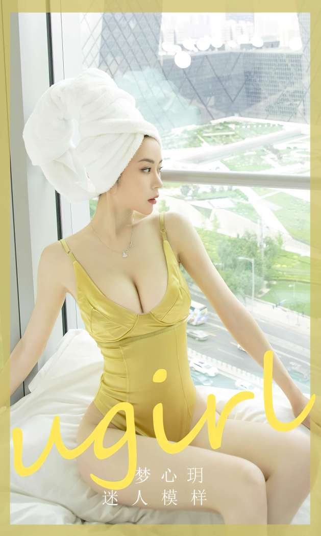 [Ugirls尤果网] 爱尤物专辑 2022.12.07 NO.2476 梦心玥 迷人模样[35P-68.1MB]